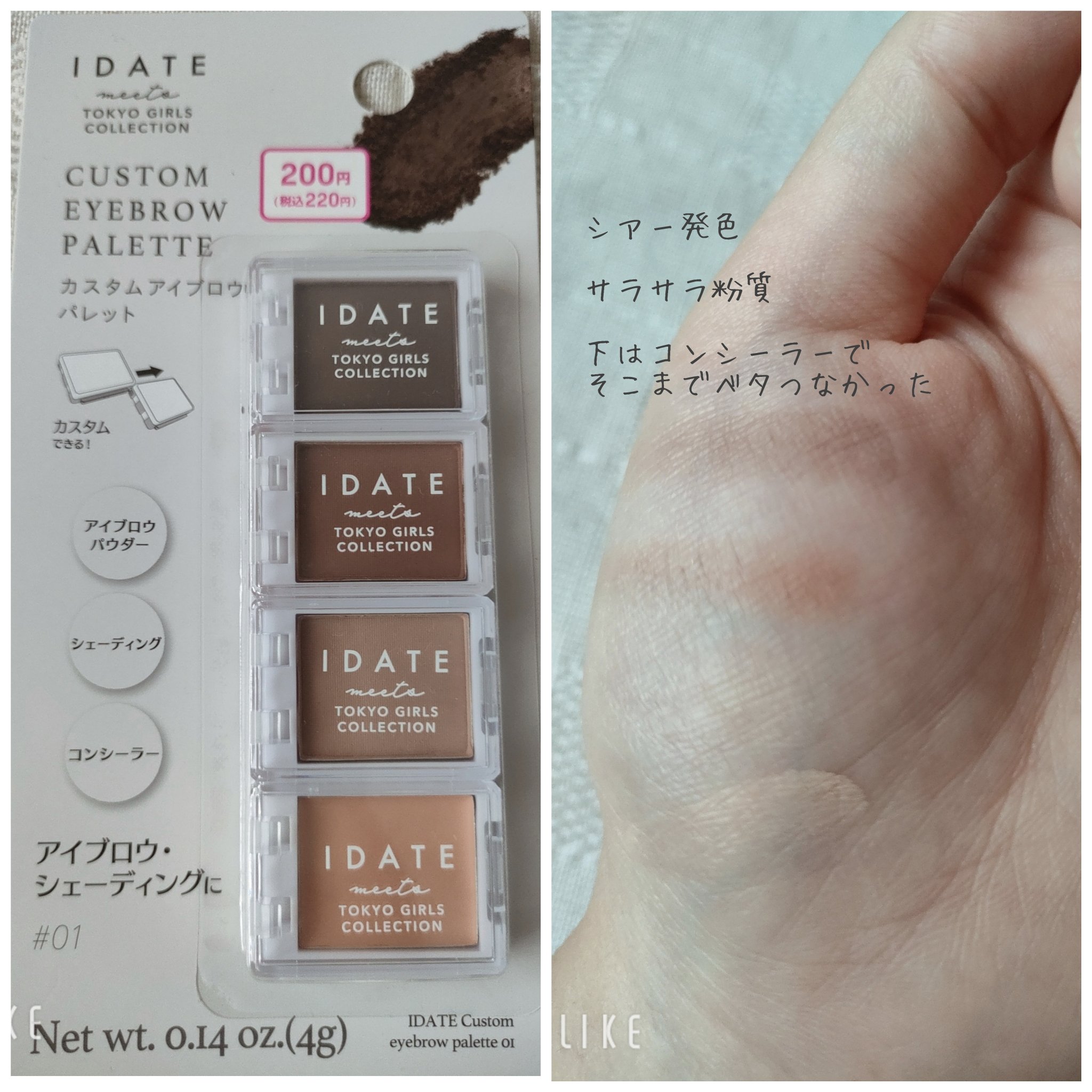 アイデイト カスタムマルチパレット 10 ライラックミラージュ/IDATE/アイシャドウパレットを使ったクチコミ（3枚目）