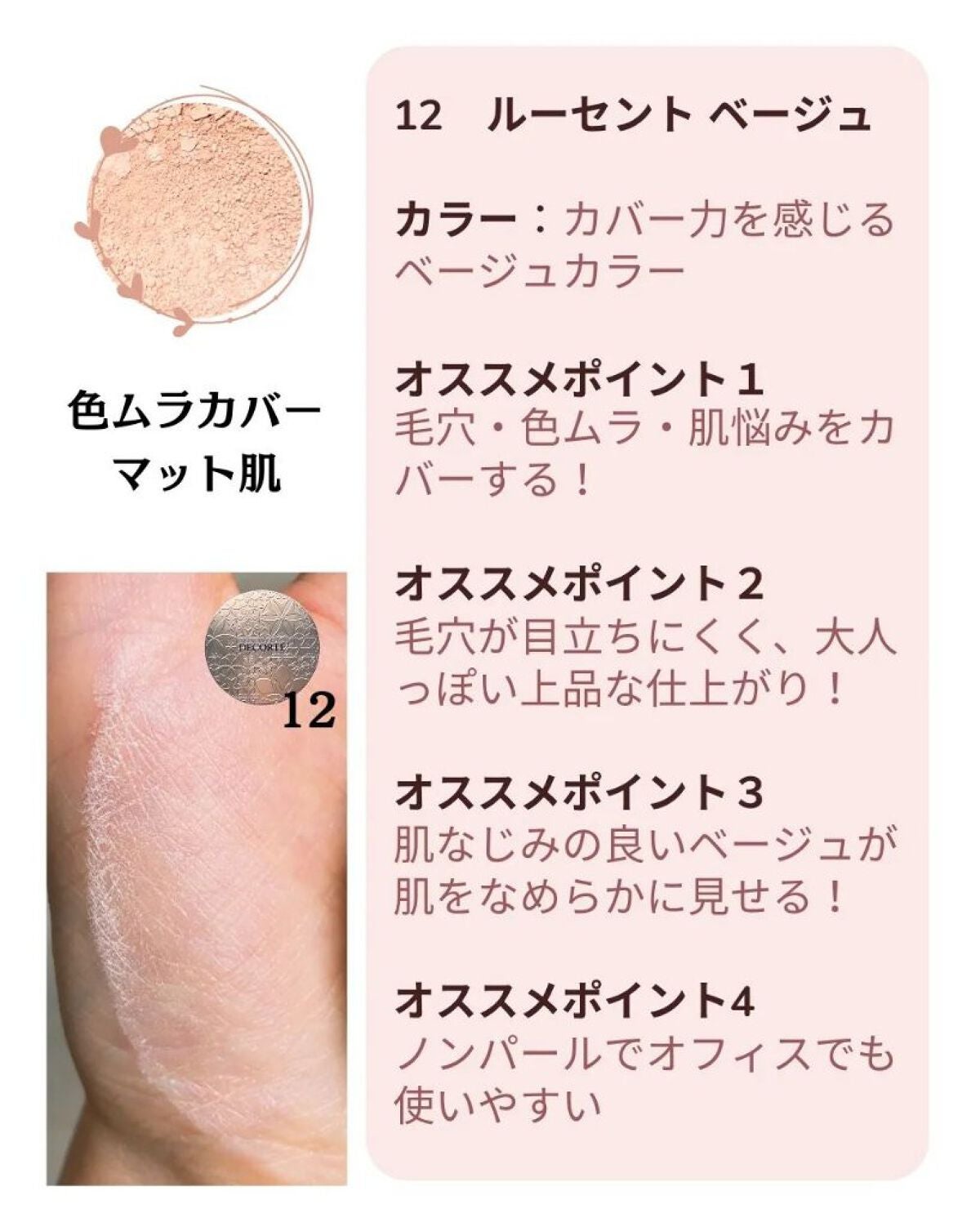 フェイスパウダー/DECORTÉ/ルースパウダーを使ったクチコミ(5枚目)