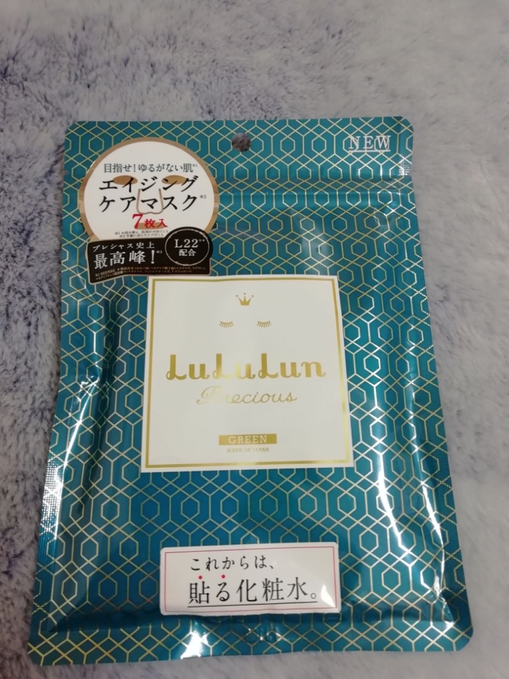 ルルルンプレシャス GREEN(バランス)【旧】/ルルルン/シートマスク・パックを使ったクチコミ(1枚目)