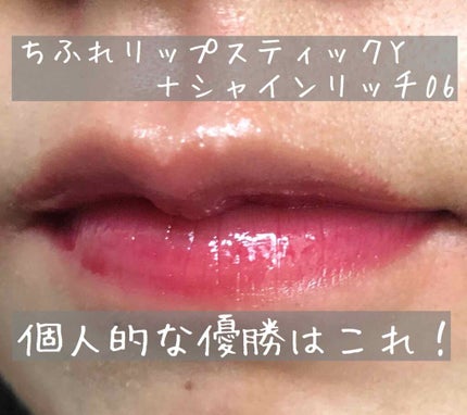 リップスティック Y/ちふれ/口紅を使ったクチコミ(4枚目)