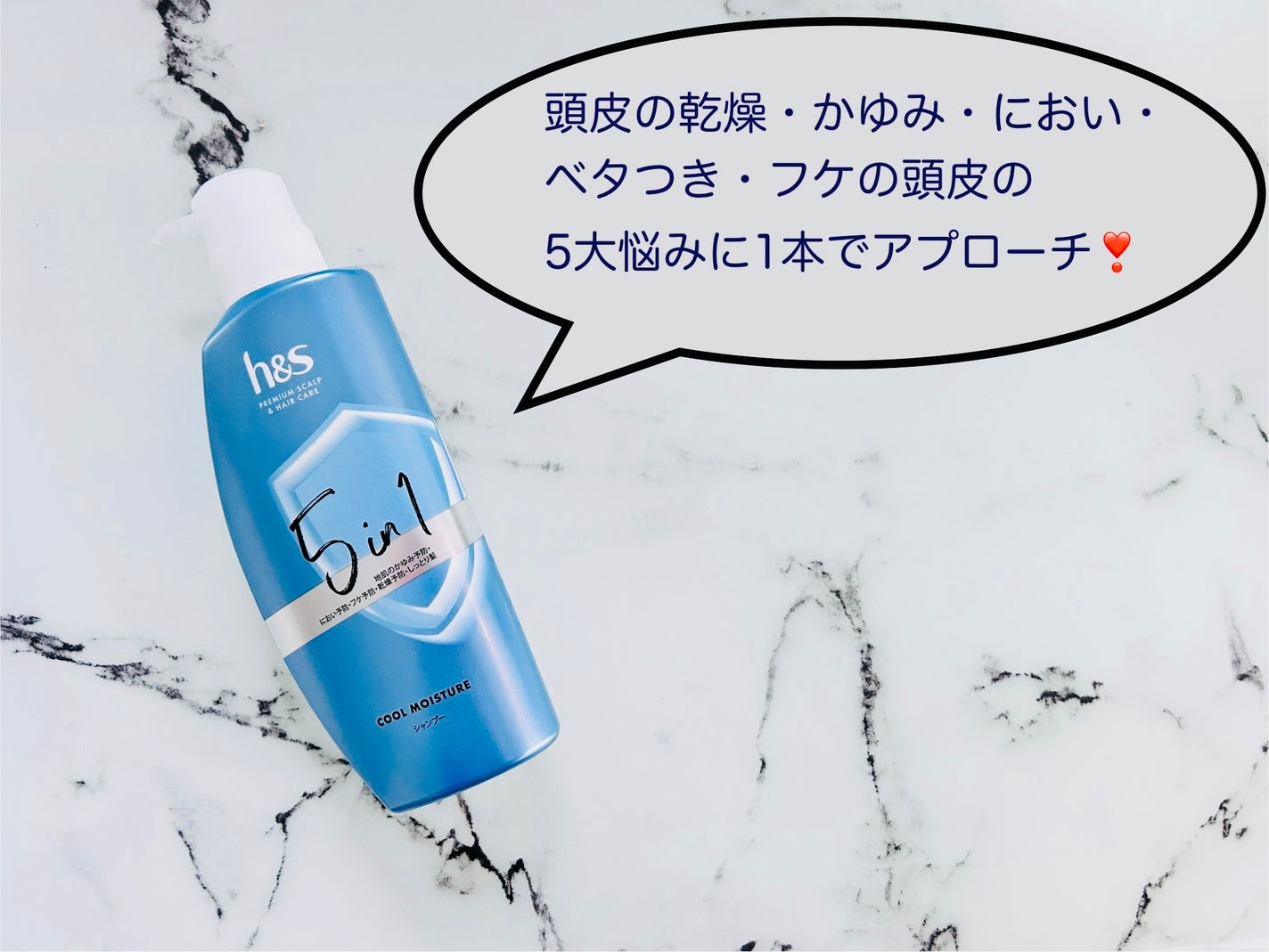 5in1クールモイスチャーシャンプー/コンディショナー/h&s/市販シャンプーを使ったクチコミ(1枚目)