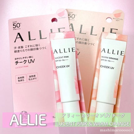 クロノビューティ カラーオンUV/アリィー/日焼け止めクリームを使ったクチコミ(5枚目)