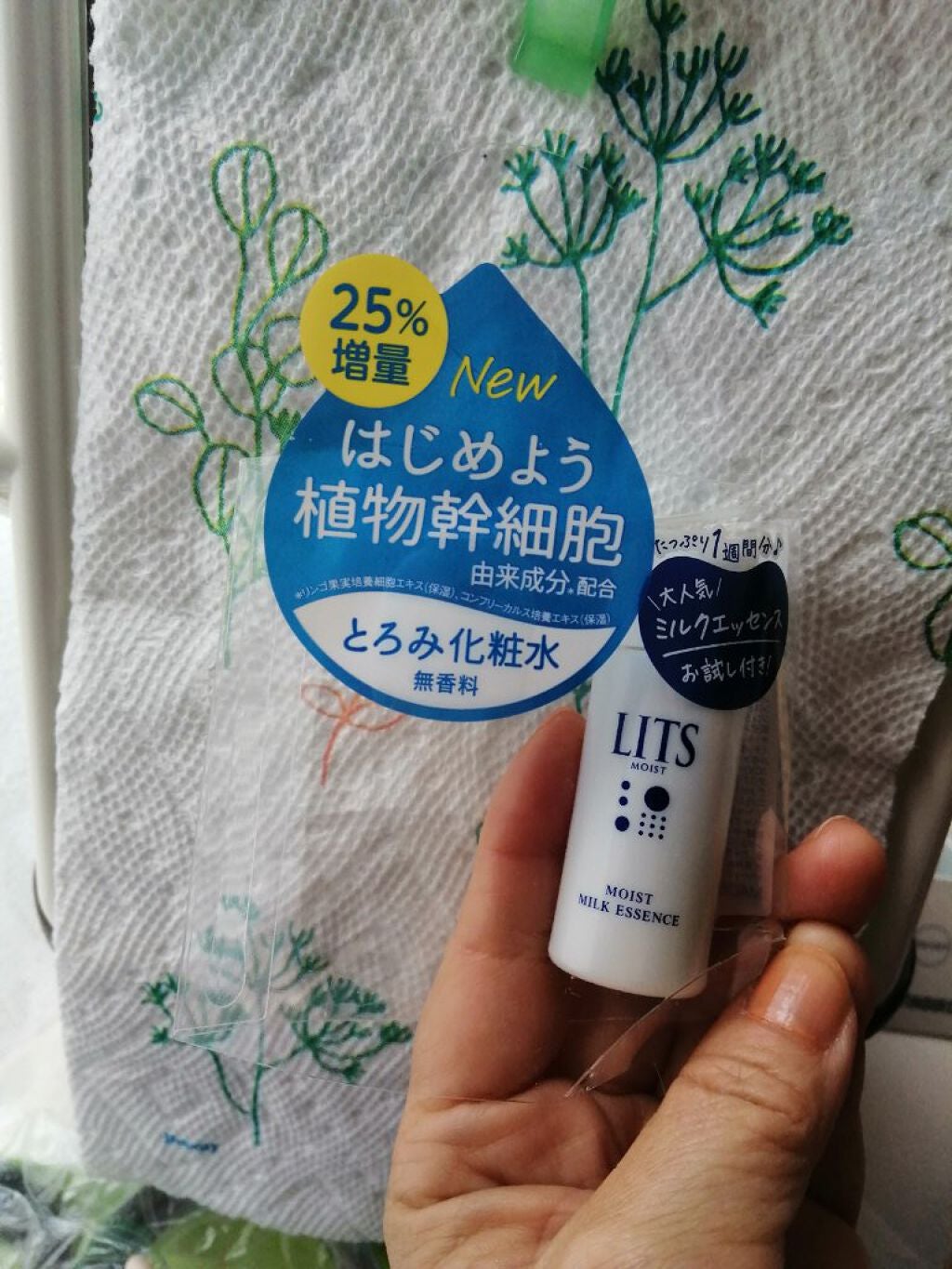 モイスト ミルクエッセンス/リッツ/乳液を使ったクチコミ(4枚目)