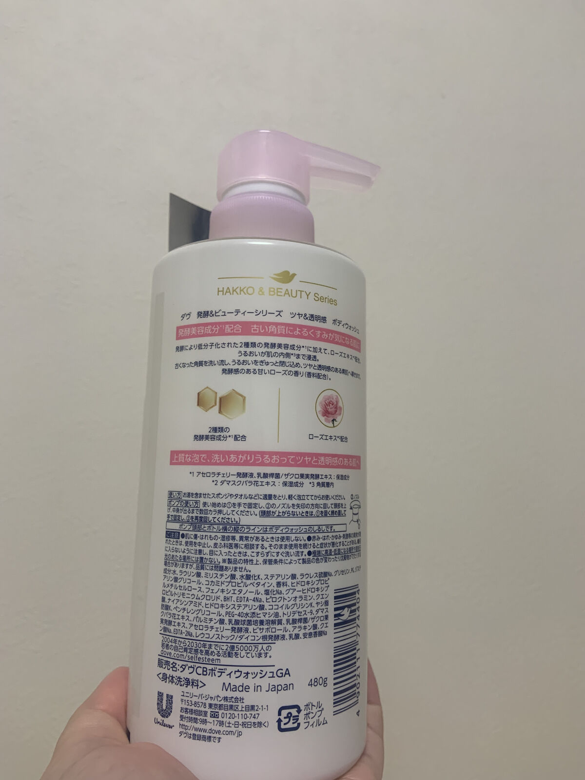 ボディウォッシュ 発酵＆ビューティーシリーズ ツヤ＆透明感/ダヴ/ボディソープを使ったクチコミ（2枚目）
