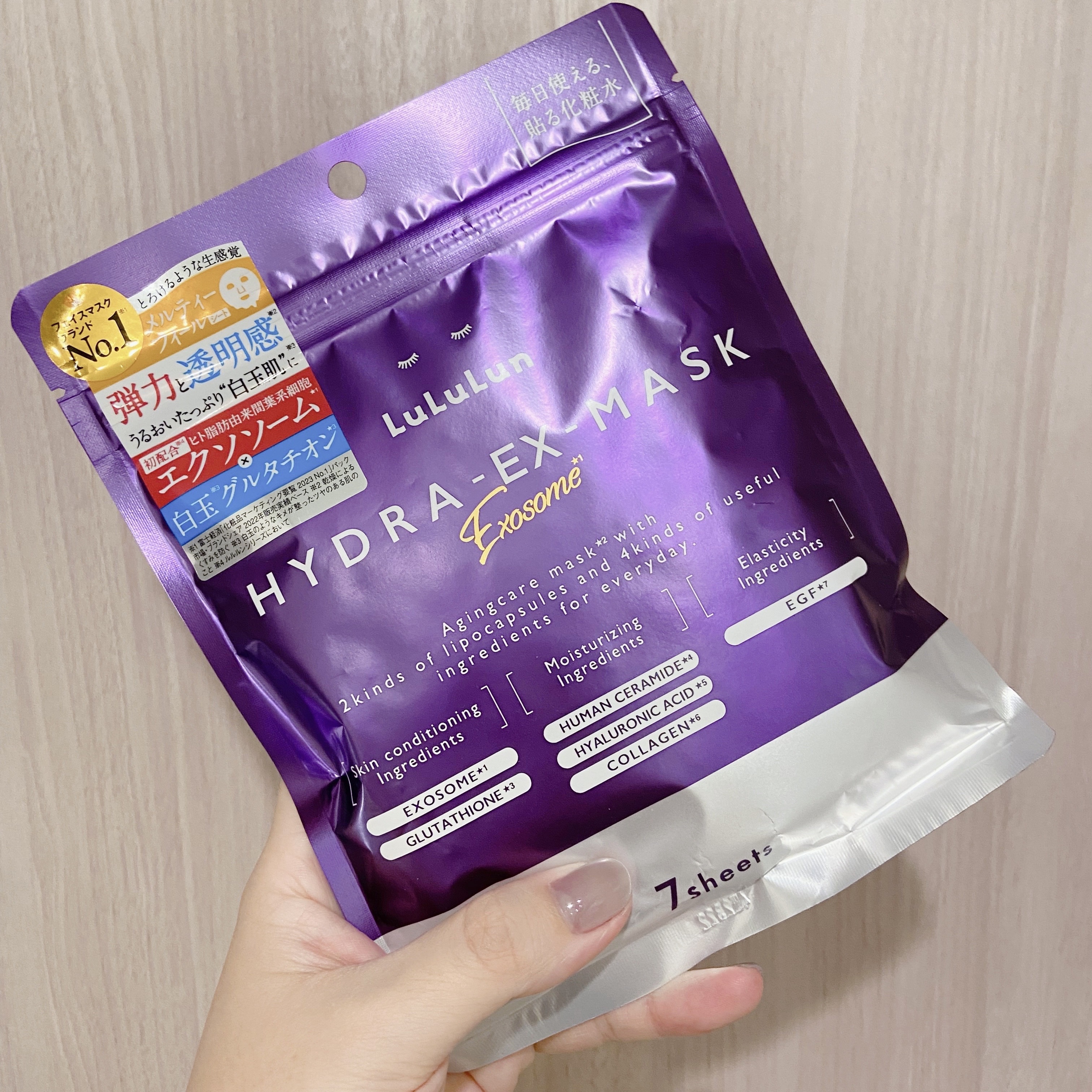 ルルルン ハイドラ EX マスク/ルルルン/シートマスク・パックを使ったクチコミ（2枚目）