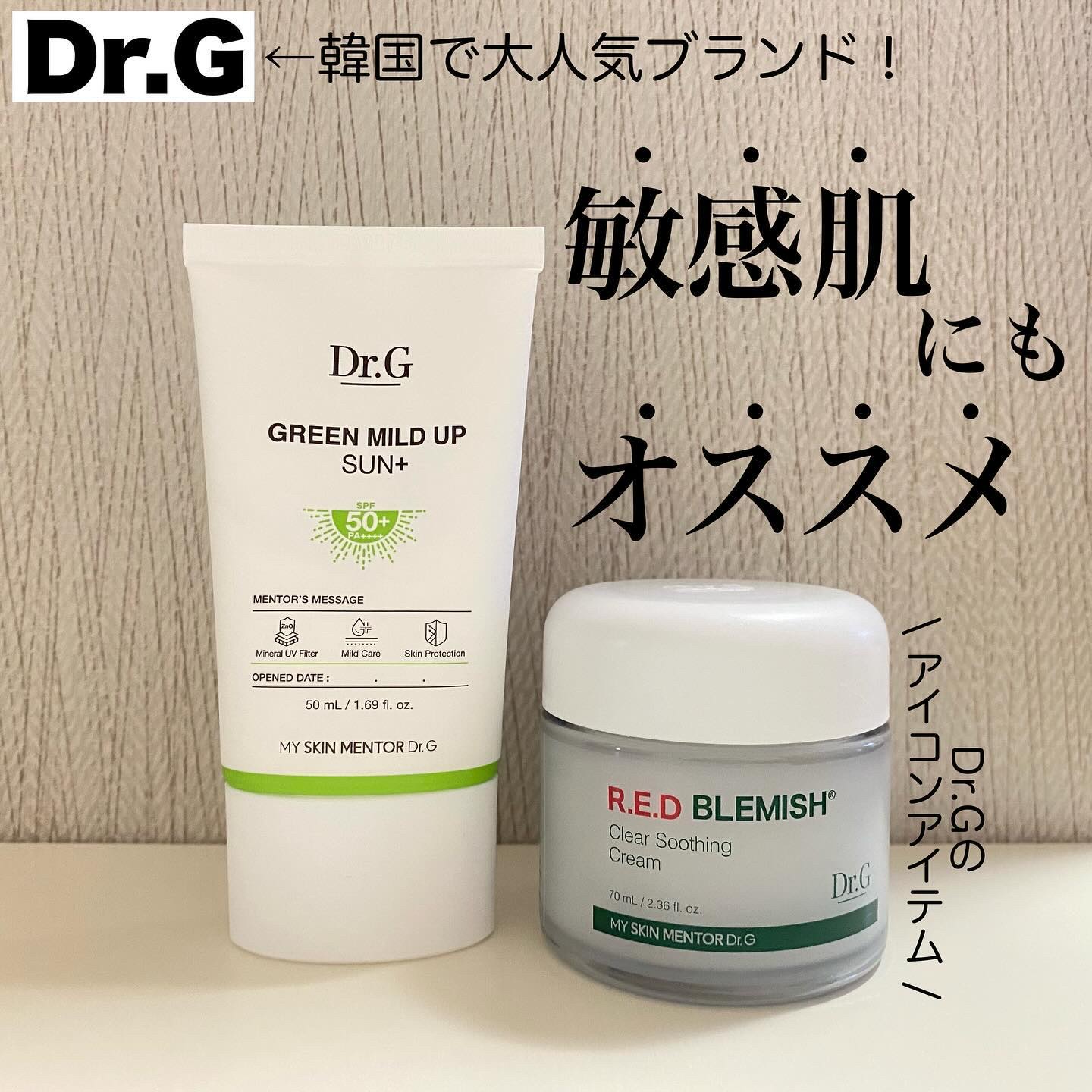 グリーンマイルドアップサンプラス/Dr.G/日焼け止めクリームを使ったクチコミ（1枚目）