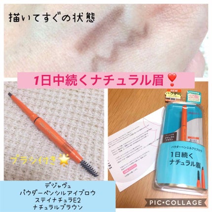 パウダーペンシルアイブロウ/デジャヴュ/アイブロウペンシルを使ったクチコミ(1枚目)