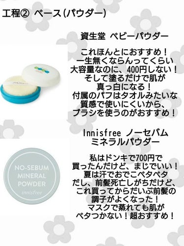 ノーセバム　ミネラルパウダー　N/innisfree/ルースパウダーを使ったクチコミ（3枚目）