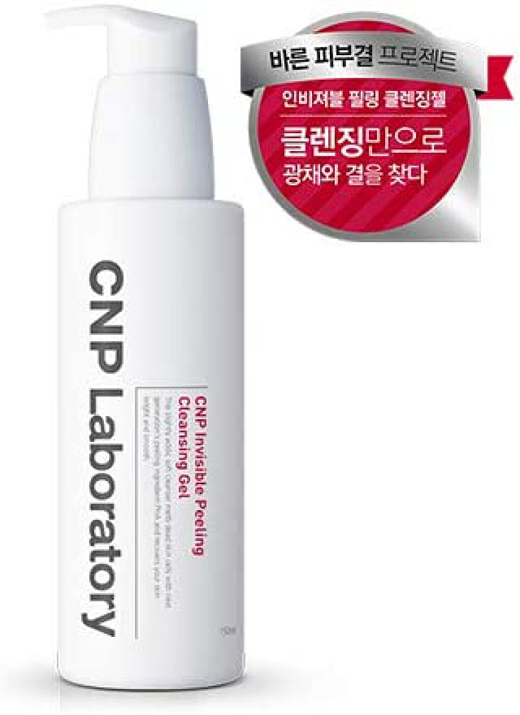 Pクレンジングジェルフォーム CNP Laboratory