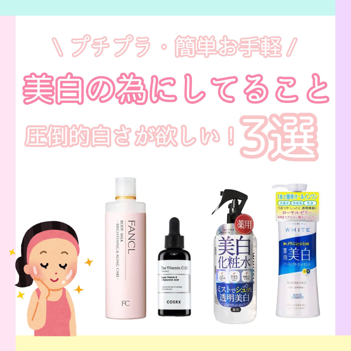 ホワイトケア ミルク/アクアレーベル/乳液を使ったクチコミ（1枚目）