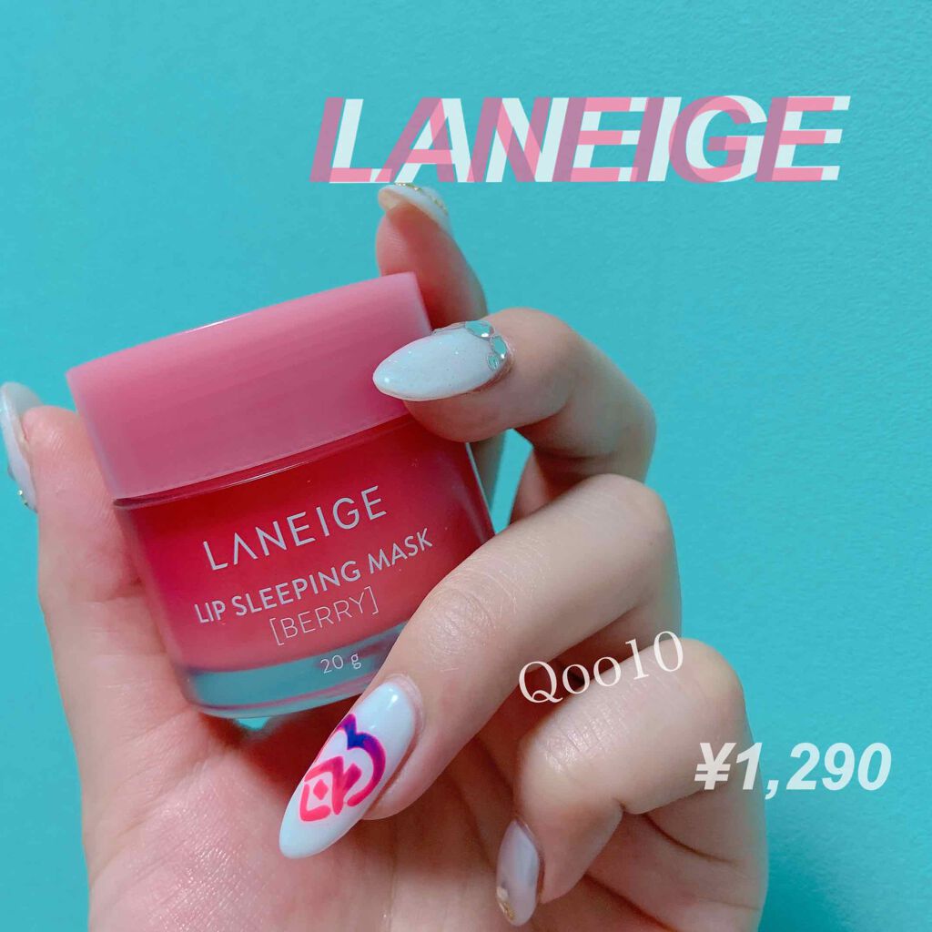 リップスリーピングマスク/LANEIGE/リップバームを使ったクチコミ（1枚目）