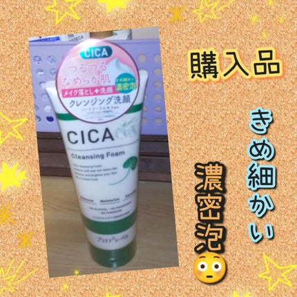 シカ クレンジングフォーム/プラチナレーベル/洗顔フォームを使ったクチコミ(1枚目)