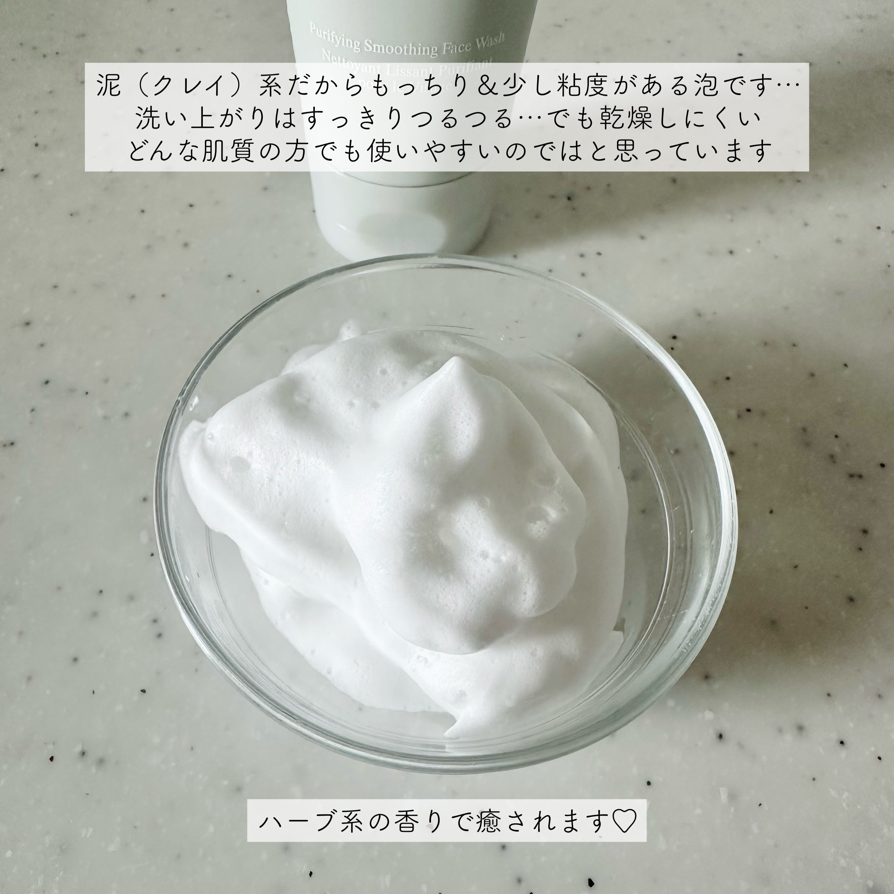 DECORTÉ クレイ ブラン　ハーバル フェイスウォッシュのクチコミ「これ好きです😍

DECORTÉ
クレイ ブラン
ハーバル フェイスウォッシュ

✼••┈┈•.....」（2枚目）