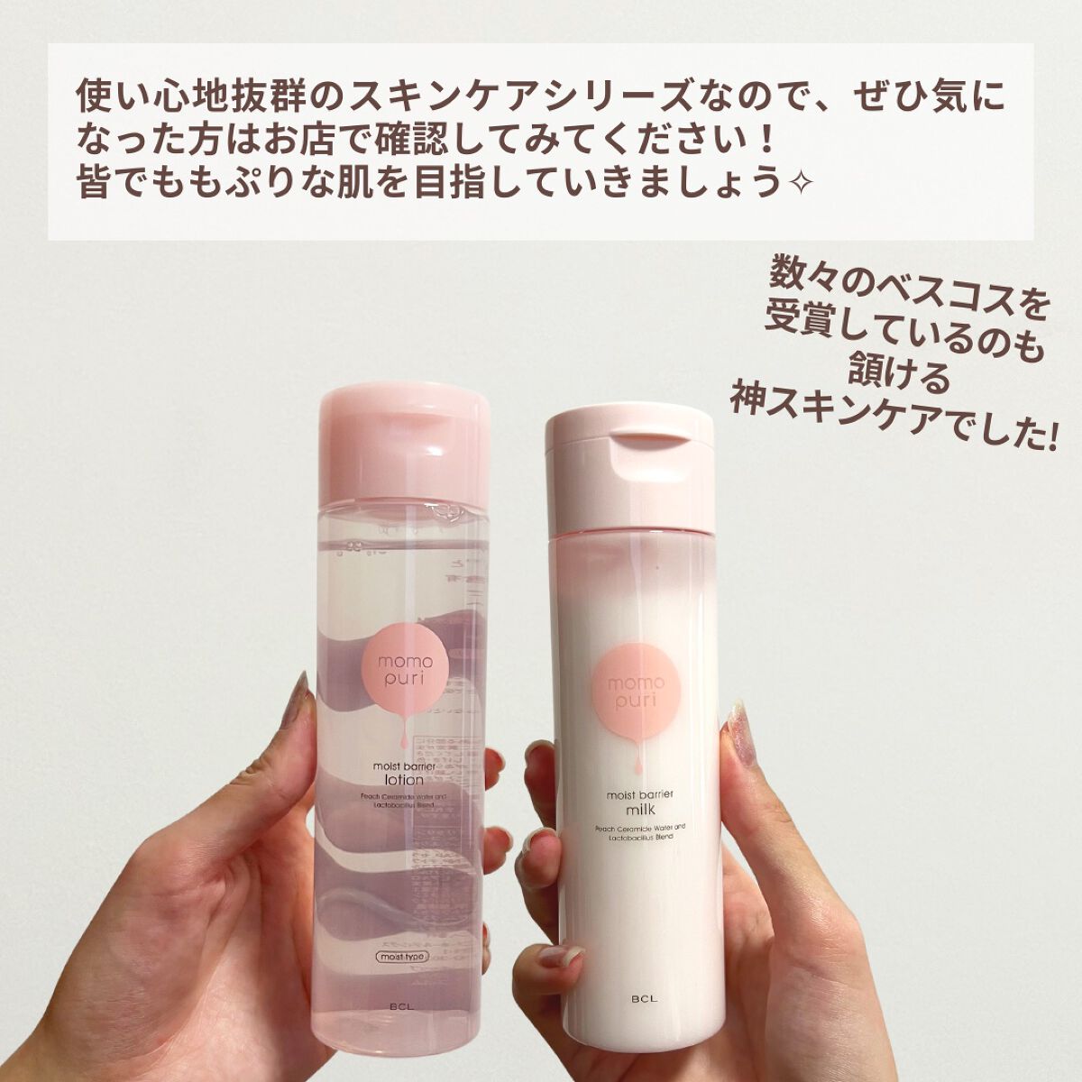 潤いバリア化粧水/ももぷり/化粧水を使ったクチコミ(6枚目)