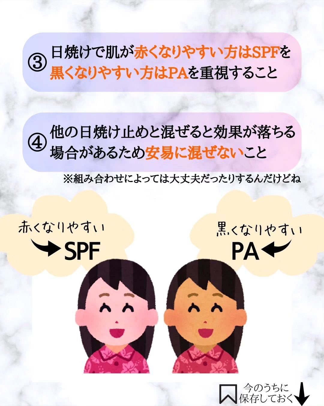 みついだいすけ on LIPS 「日焼け止めの使い方、注意点についてまとめました。..」(4枚目)
