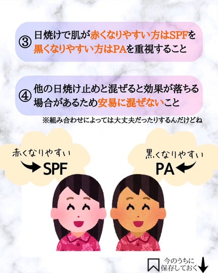 みついだいすけ on LIPS 「日焼け止めの使い方、注意点についてまとめました。..」(4枚目)