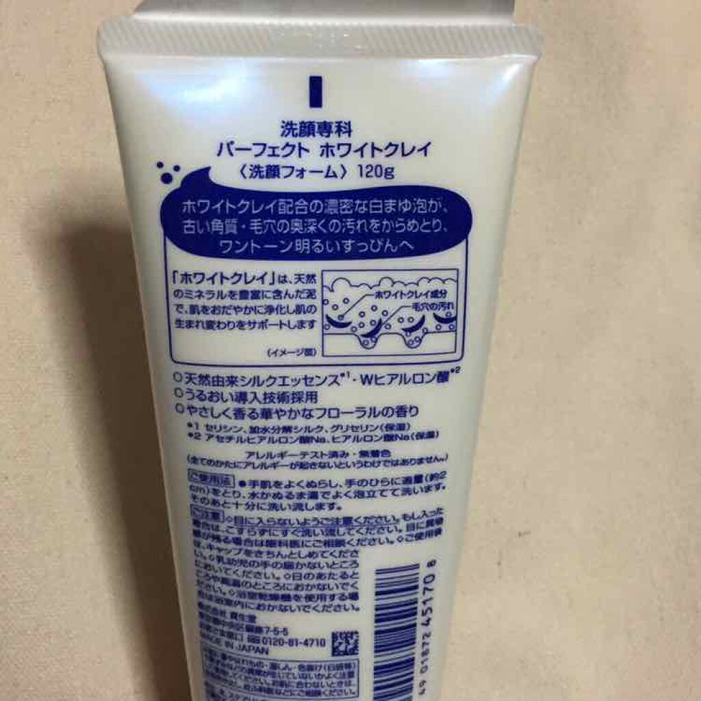 パーフェクトホワイトクレイ/SENKA（専科）/洗顔フォームを使ったクチコミ（2枚目）