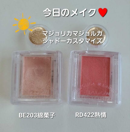 シャドーカスタマイズ/MAJOLICA MAJORCA/単色アイシャドウを使ったクチコミ(1枚目)