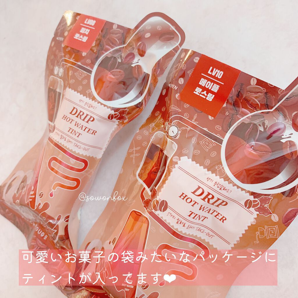 ドリップホットウォーターティント Lv10 メープルロースティング/BLACK ROUGE/リップティントを使ったクチコミ（3枚目）