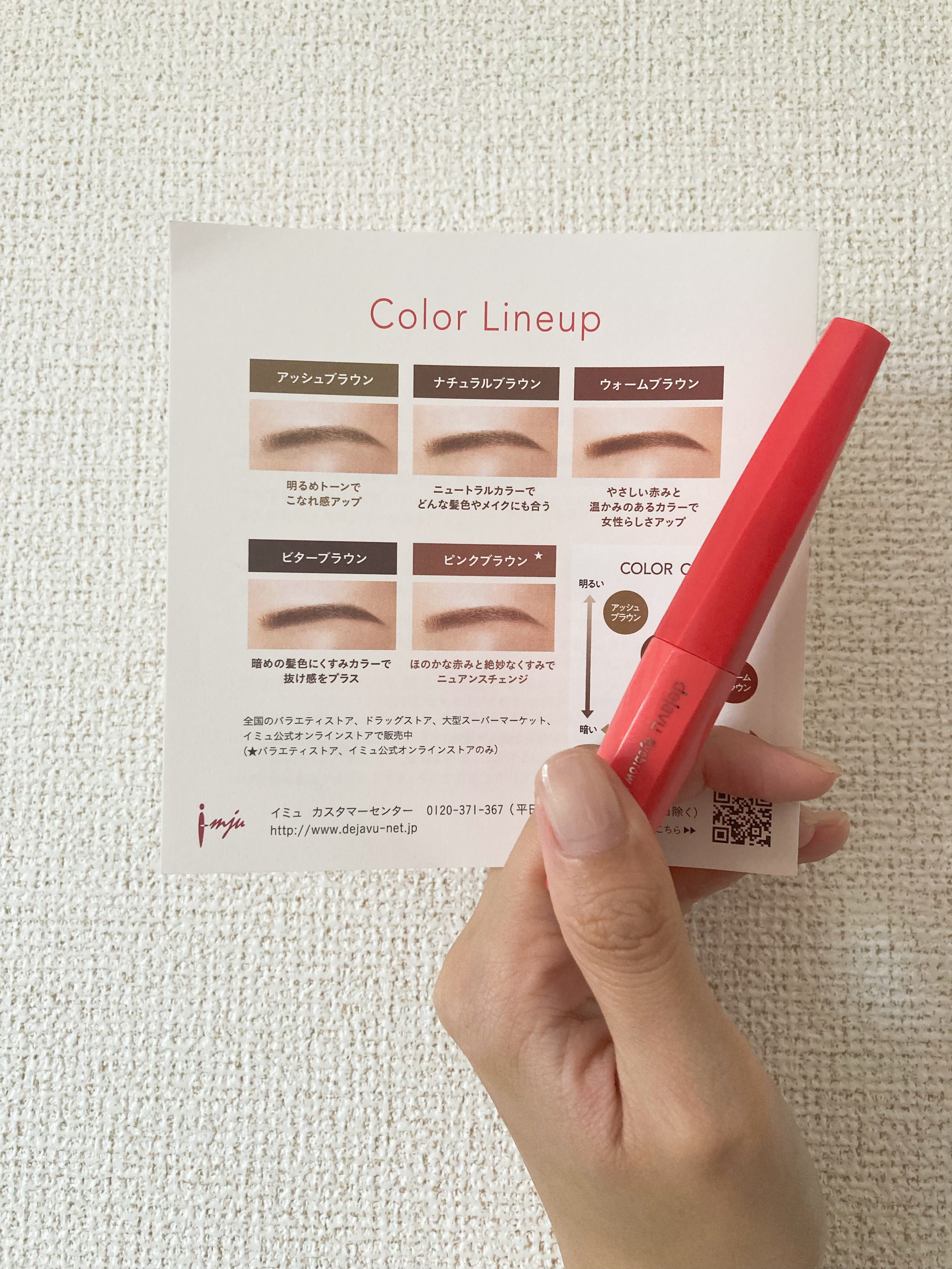 フィルム眉カラー/デジャヴュ/眉マスカラを使ったクチコミ（3枚目）