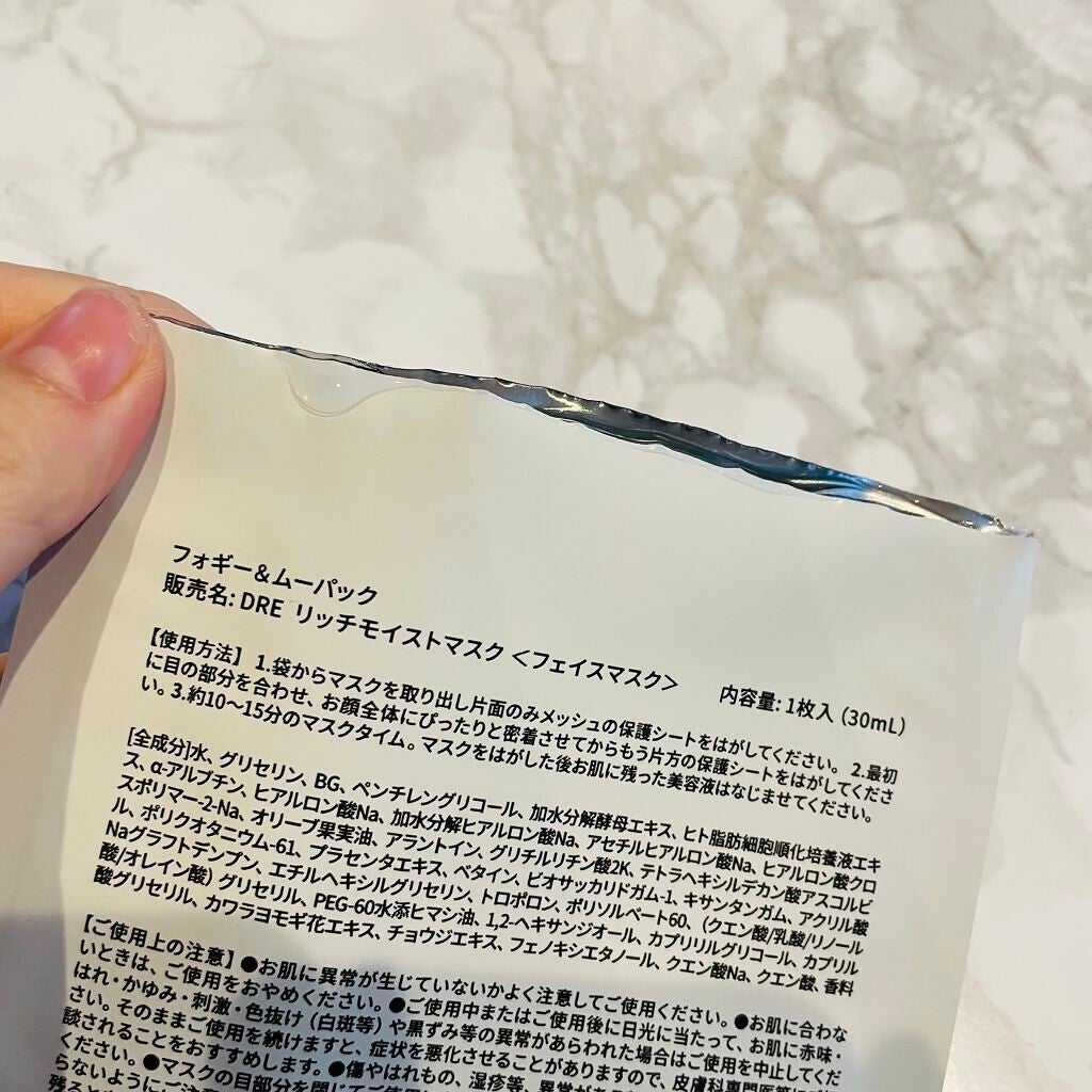 フォギー&ムーパック/dr's room/シートマスク・パックを使ったクチコミ(3枚目)