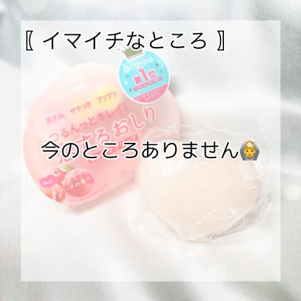 恋するおしり ヒップケアソープ/ペリカン石鹸/バスト・ヒップケアを使ったクチコミ(4枚目)