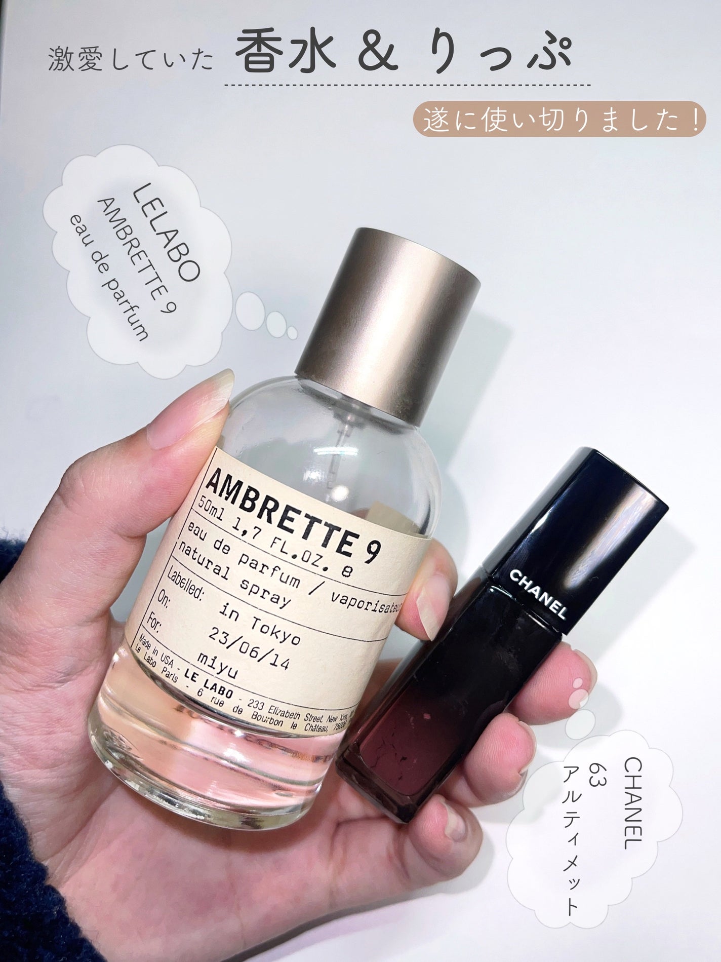 AMBRETTE 9 eau de parfum/LE LABO/香水(レディース)を使ったクチコミ(1枚目)