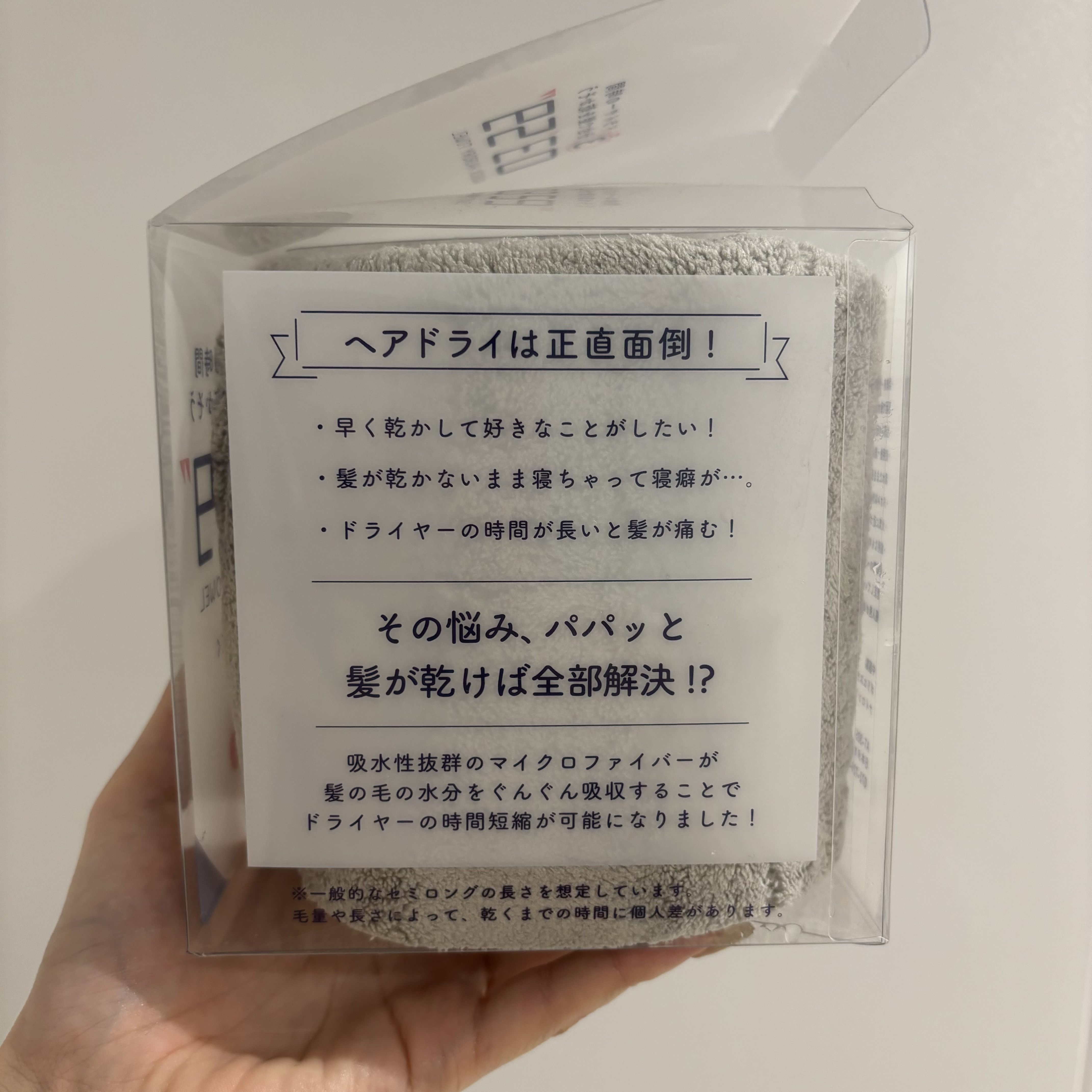 03’59 QUICK HAIRDRY TOWEL /本多タオル/ヘアケアグッズを使ったクチコミ（3枚目）