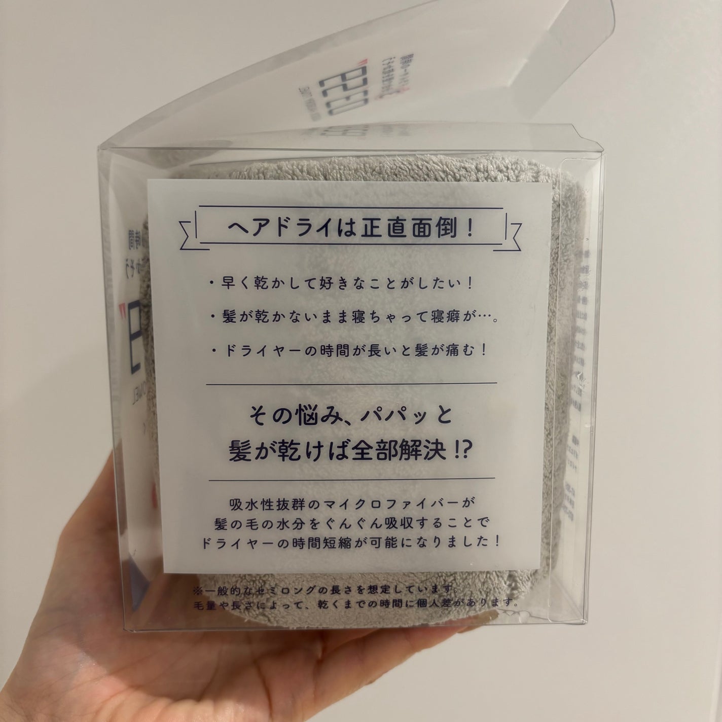 03’59 QUICK HAIRDRY TOWEL /本多タオル/ヘアケアグッズを使ったクチコミ(3枚目)