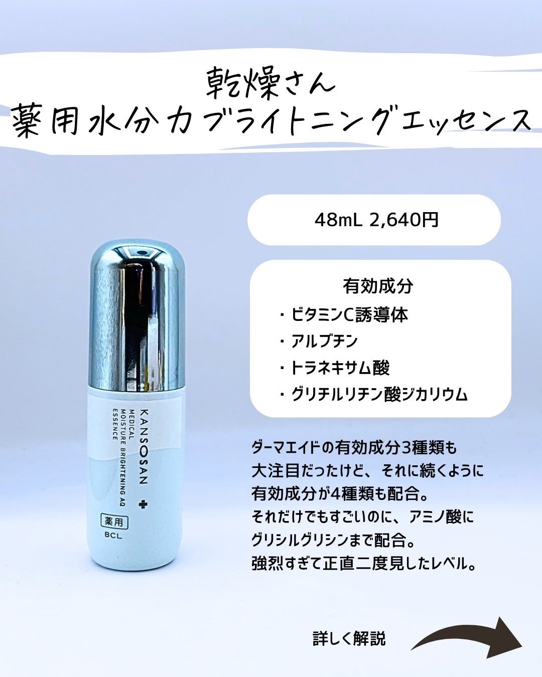 とまと村長@化粧品研究者 on LIPS 「新年早々、成分戦争の幕開けです!Xで呟いたらバズった乾燥さんの..」(3枚目)