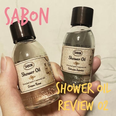  シャワーオイル デリケート・ジャスミン /SABON/ボディソープを使ったクチコミ（1枚目）