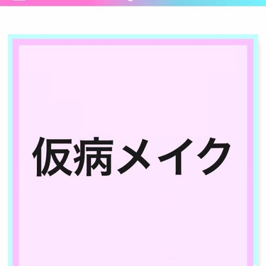 リシェ  リップ&チーク クリーム/Visée/ジェル・クリームチークを使ったクチコミ（1枚目）