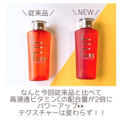 VC100エッセンスローション EX/ドクターシーラボⓇ/化粧水を使ったクチコミ(3枚目)