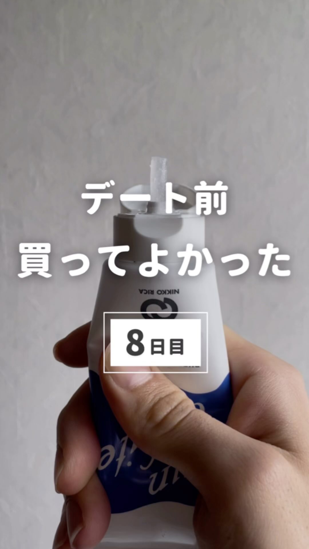 100日後に彼女を惚れ直させる男
→@maeken1130

【8/100日目】

デートで周りと差をつけたいですよね！

そこで、今回はデート前に
買ってよかったものを紹介しました🙌

ぜひ参考にしてみてください！✨

┈┈┈┈┈┈┈┈
