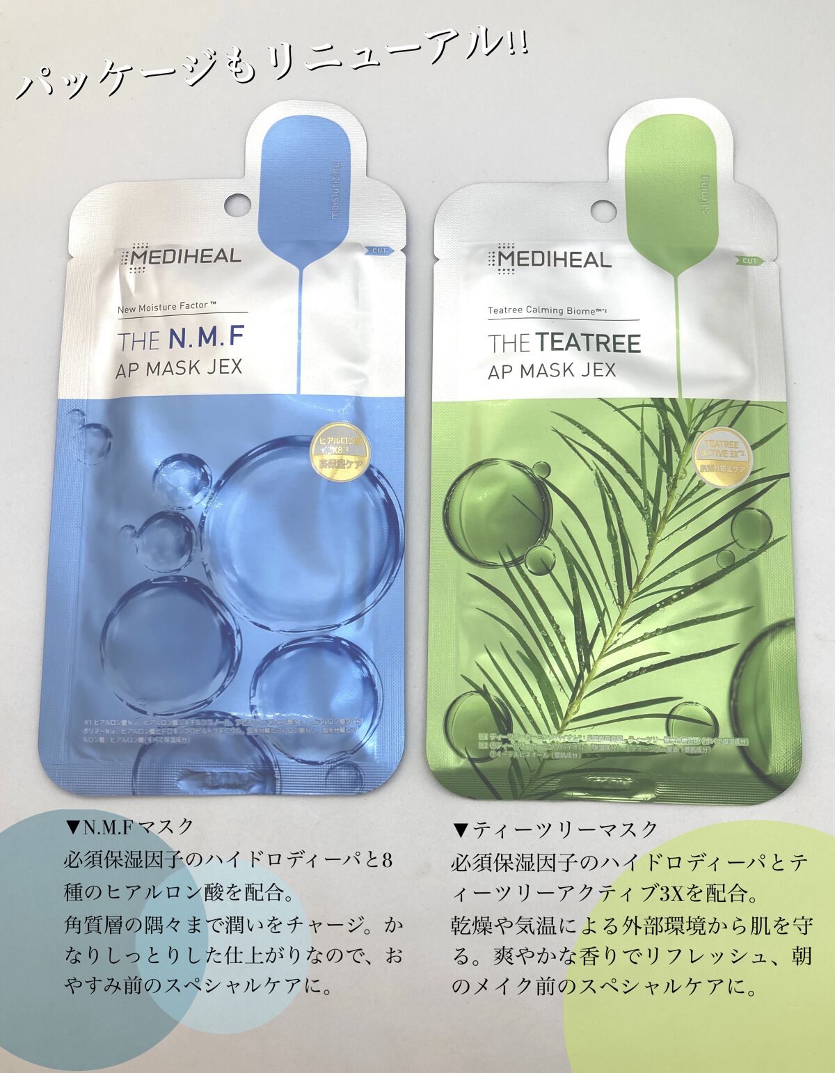 THE N.M.F APマスクJEX/MEDIHEAL/シートマスク・パックを使ったクチコミ（3枚目）