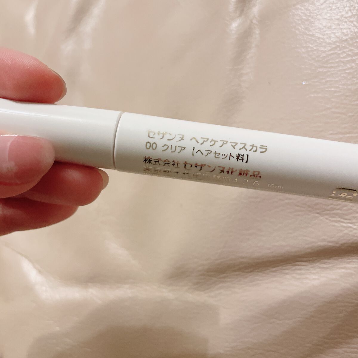 ヘアケアマスカラ/CEZANNE/ヘアジェルを使ったクチコミ（2枚目）