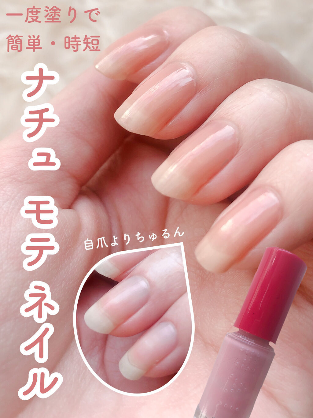 ネールズ N PK714/インテグレート/マニキュアを使ったクチコミ（1枚目）