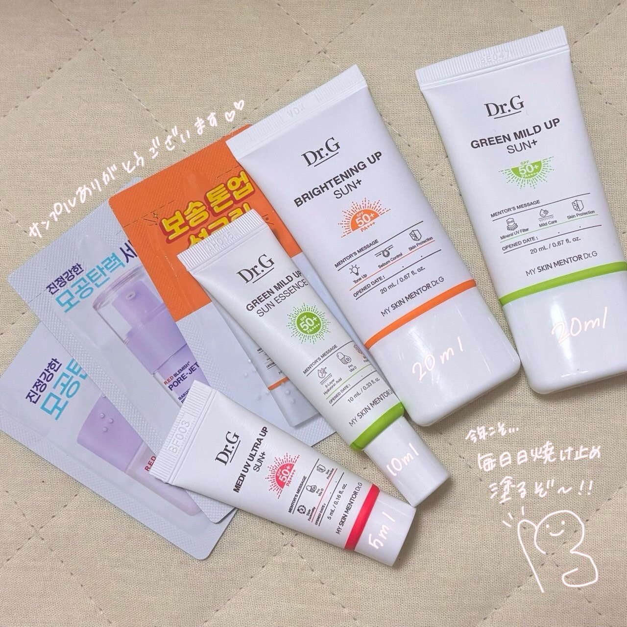 メディUVウルトラアップサンプラス/Dr.G/日焼け止めクリームを使ったクチコミ（1枚目）