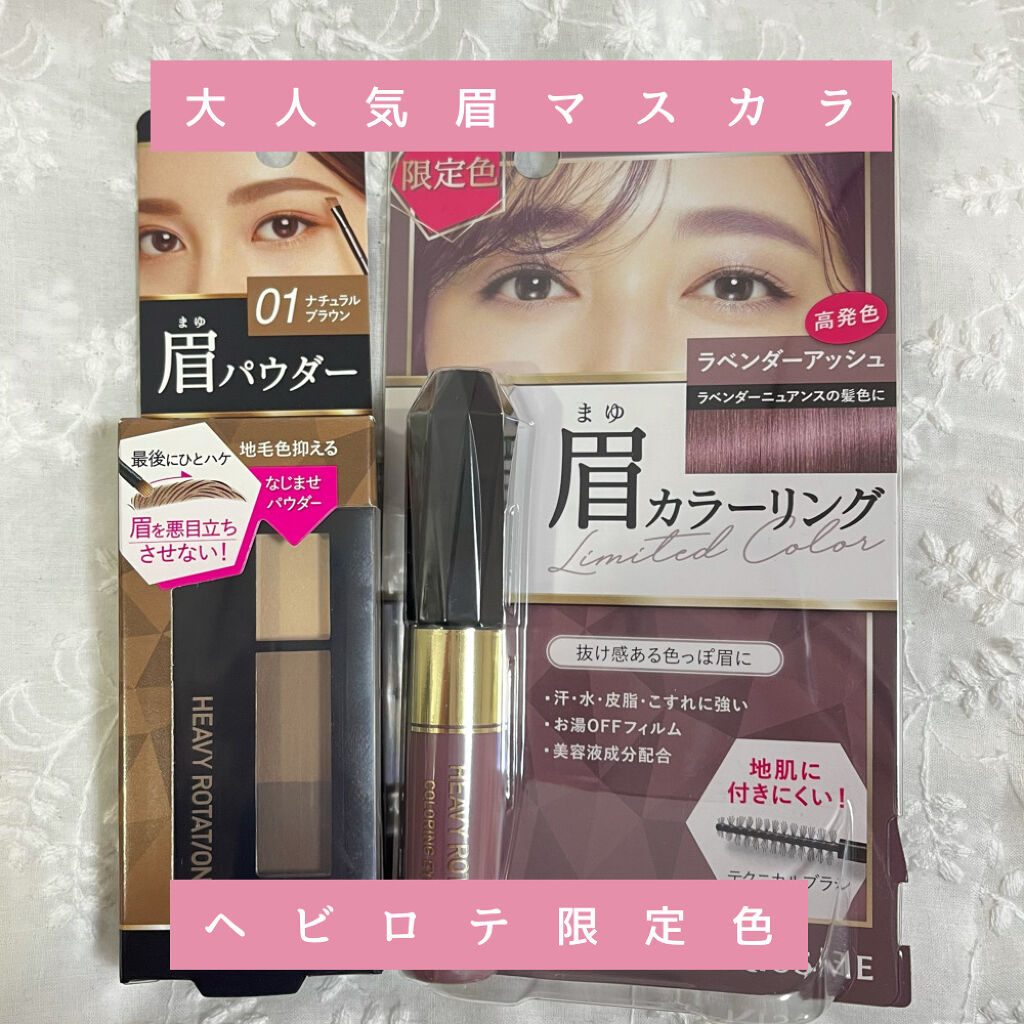 ナチュラルパウダーアイブロウ ナチュラルブラウン/ヘビーローテーション/パウダーアイブロウを使ったクチコミ（1枚目）