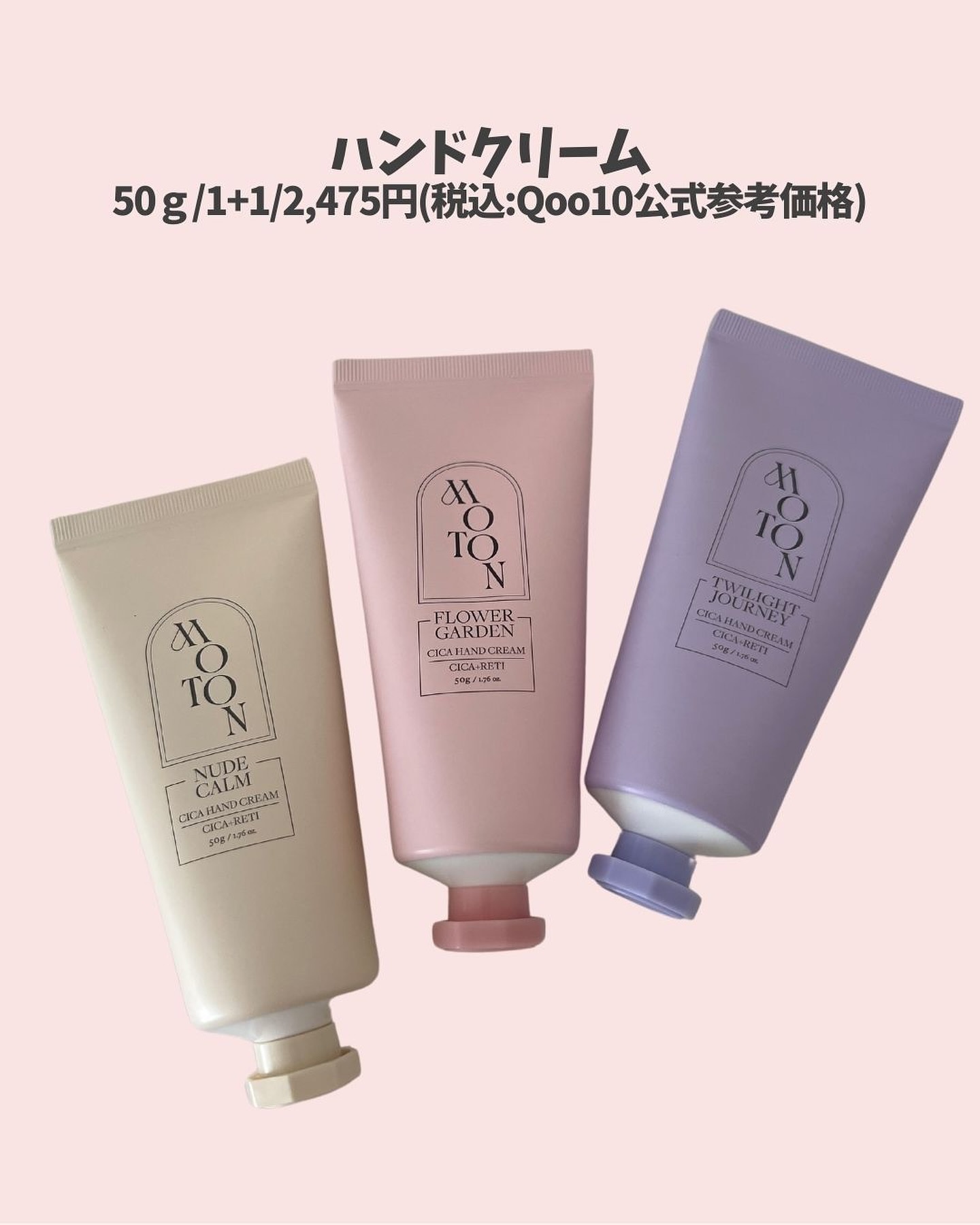シルクハンドクリーム FLOWER GARDEN /MOTON/ハンドクリームを使ったクチコミ（2枚目）