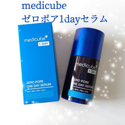 ゼロ毛穴1DAYセラム/MEDICUBE/美容液を使ったクチコミ(1枚目)