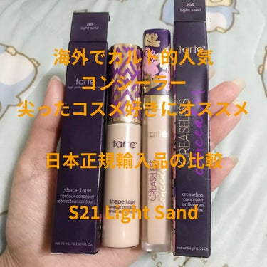 creaseless concealer/tarte/コンシーラーを使ったクチコミ（1枚目）