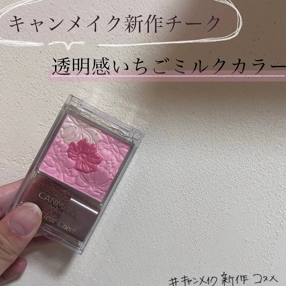 グロウフルールチークス/キャンメイク/パウダーチークを使ったクチコミ(1枚目)