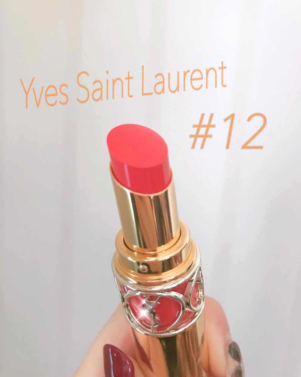 ルージュ ヴォリュプテ シャイン/YVES SAINT LAURENT BEAUTE/口紅を使ったクチコミ(1枚目)