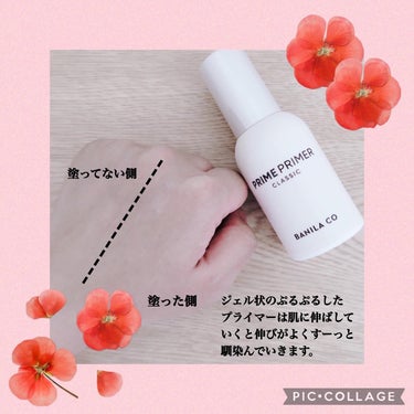 プライムプライマー クラシック 30ml/banilaco/化粧下地を使ったクチコミ（3枚目）