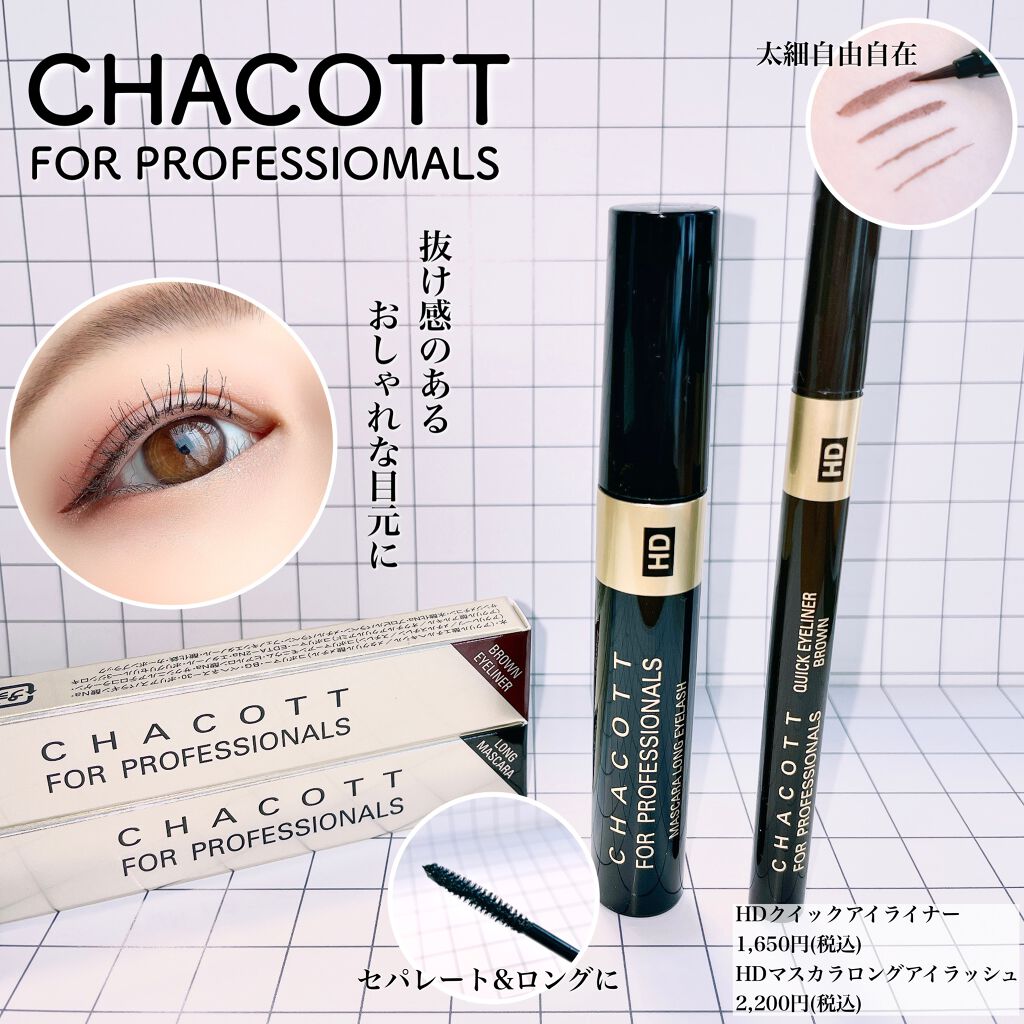 HDクイックアイライナー/チャコット・コスメティクス/リキッドアイライナーを使ったクチコミ(1枚目)