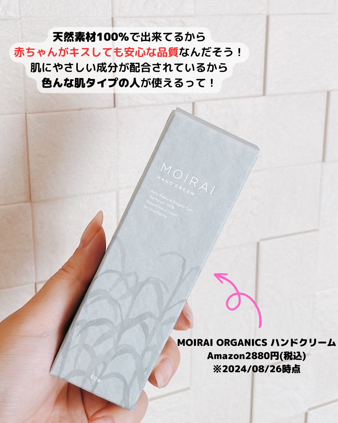 ハンドクリーム/MOIRAI ORGANICS/ハンドクリームを使ったクチコミ（2枚目）