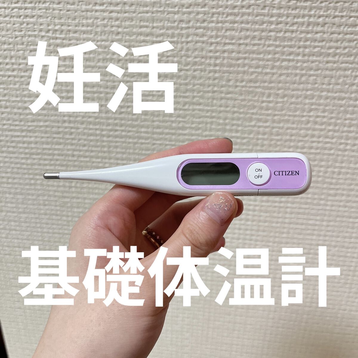 TERUMO テルモ女性体温計