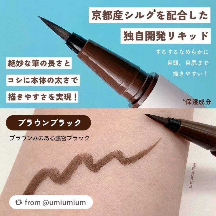 ベルベットライナー/LUMIURGLAS/リキッドアイライナーを使ったクチコミ(3枚目)