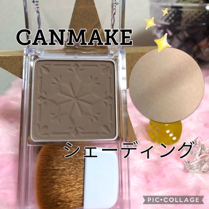 シェーディングパウダー/キャンメイク/シェーディングを使ったクチコミ(1枚目)
